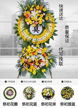 山东青岛黄岛区黄岛街道郭家台子社区花圈代送
